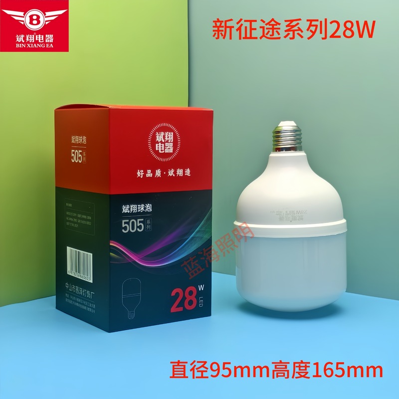 斌翔led電球E27B22ねじ口バヨネットソケット家庭用保護眼省エネ大出力作業場ボールバブル5W9W|undefined