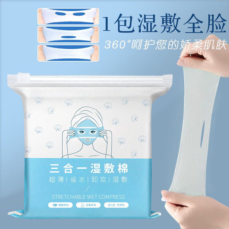 スリーインワン湿布コットンパッド、伸縮性メイクアップコットンパッド、保湿スキンケアオープンホール湿布コットンパッド、薄いコットンパッド|undefined
