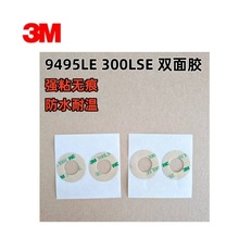 3M9495LEˮo͸Ah300LSEpz⏽30mmȏ15mm