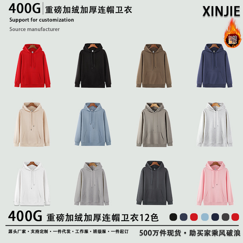 400g suéter con capucha para hombre pesado otoño e invierno sudadera con capucha suéter de algodón de manga larga camisa de manga larga chaqueta de tendencia