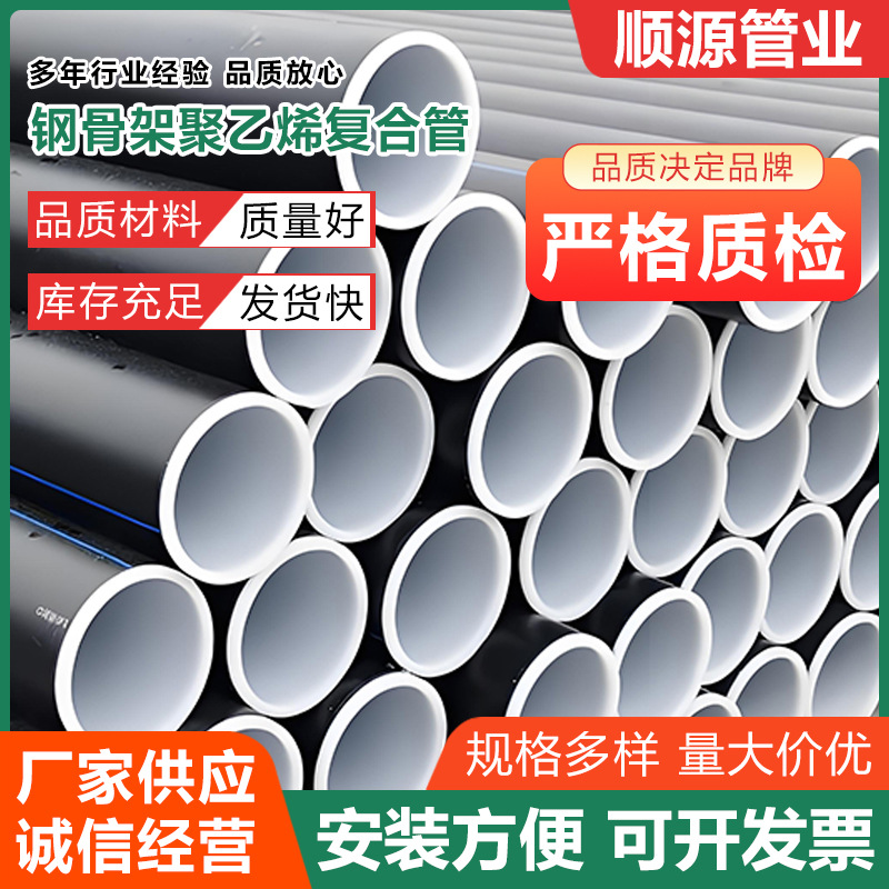 钢骨架聚乙烯复合管 厂家全国发货 室外消防给水电熔钢骨架复合管