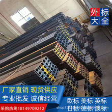 �ߴ���㹫ʽ �ı�۸�  PFC200*75*6*12 �ṹ�ƹ�Դͷ��Ʒ