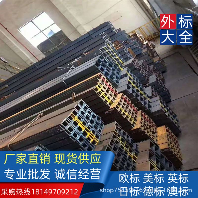 出口沙特 日标槽钢75*40*5*7金属制品屈服比