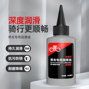 Bicycle Chain Lubricant, Mountain Bike, Road Bike, Bicycle Cleaner, Cleaning and Maintenance Set, Anti-Rust and Rust Remover