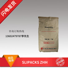 现货供应 Slipacks-ZHH触变剂 淡黄色片状固体