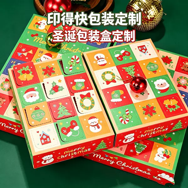Amazon Christmas packaging box custom small batch blind box small gifts white cardboard color box printed gifts