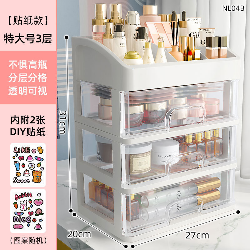 Estante de almacenamiento de cosméticos supergrande para el hogar Estante de almacenamiento de plástico simple de escritorio Caja de almacenamiento tipo cajón Caja de almacenamiento de escritorio