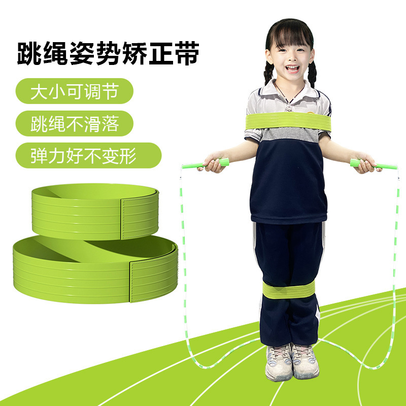 Primary School Students' Skipping Rope Correction Straps Auxiliary Fixed Posture Correction Children's Elastic Band Sports Fixed Fitness Equipment Primary School Students' Skipping Rope Correction Straps Auxiliary Fixed Posture Correction Children's Elastic Band Sports Fixed Fitness Equipment