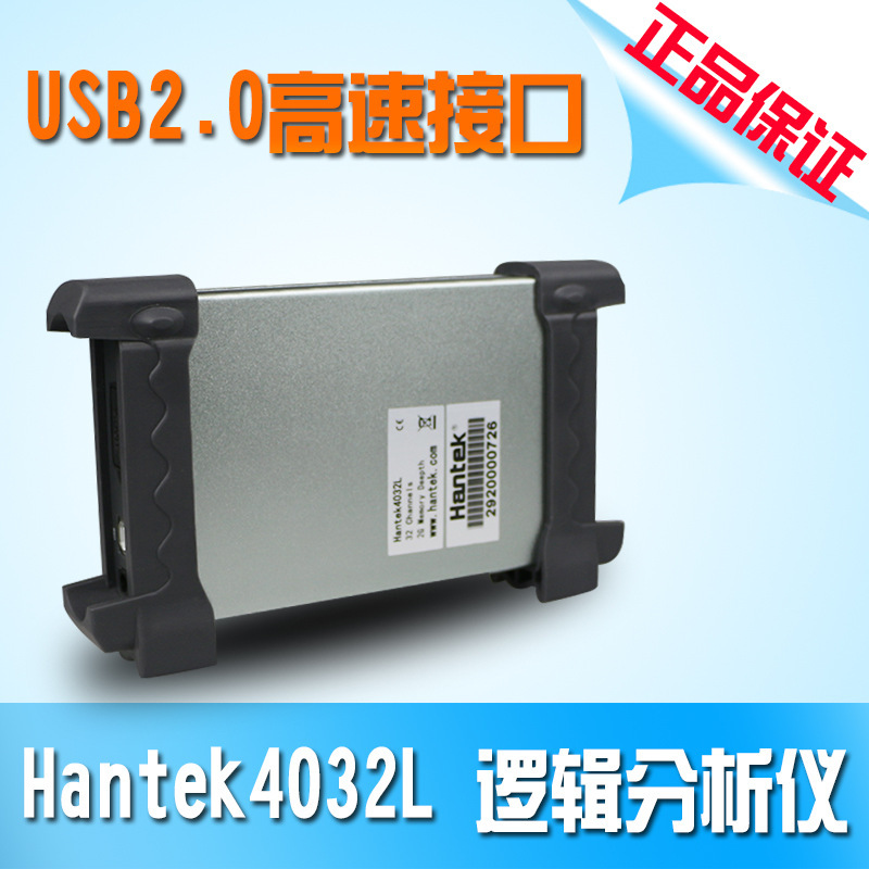 青岛汉泰Hantek4032L USB逻辑分析仪 2G存储的逻辑分析仪LA-4032L
