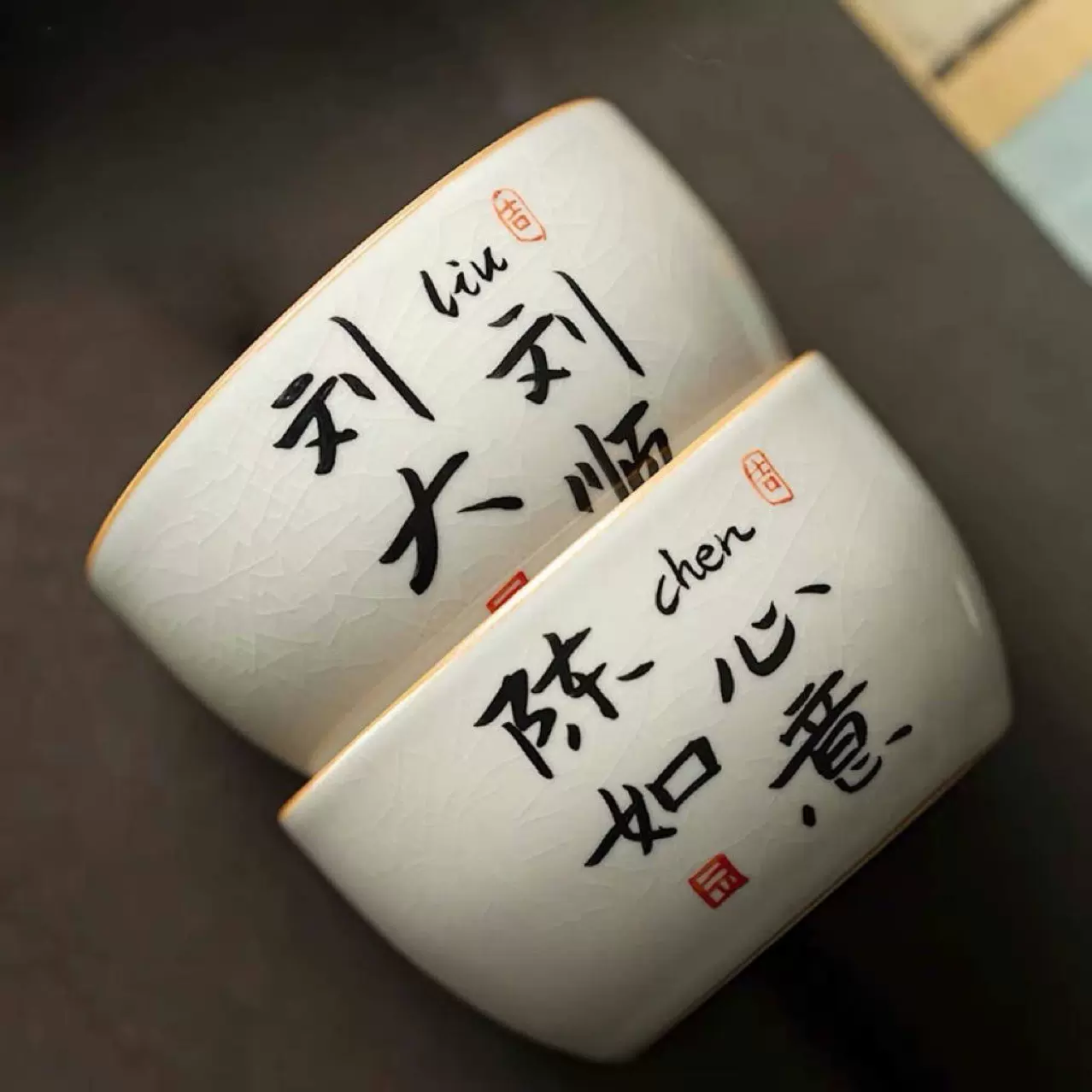米黄汝窑创意个性谐音百家姓氏手写书法功夫茶杯陶瓷主人杯单茶具