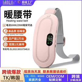 电热暖宫带;面罩美容仪;美眼仪