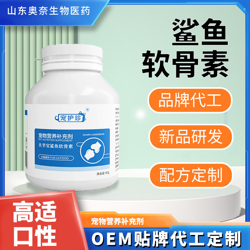 Shark Chondroitin Calcium Tablets Special Joint for Cats and Dogs Bao Jian Bone Supplying Calcium Jian Bone Pet Joint Strong Chondroitin