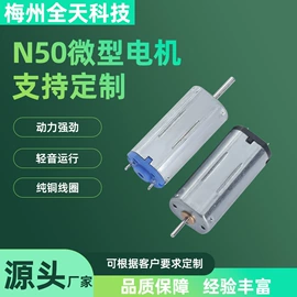 微型电动机