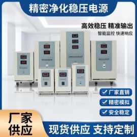 美田CWY三相参数稳压器3kw/6kw/9k/15k/20k/30k抗干扰稳压电源CVT