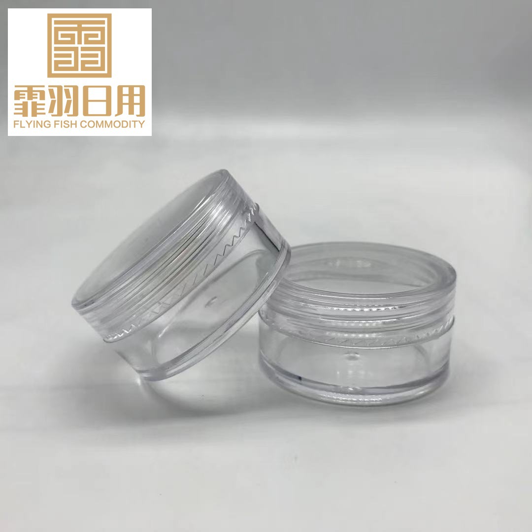 厂家定制PS塑料化妆品分装盒 10g护肤品试用装 膏霜盒批发可印刷