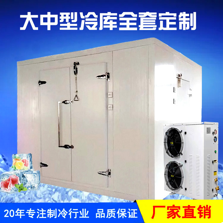 广州餐饮双温冷库 东莞冷冻冷藏库安装 深圳工厂食堂双温冷库