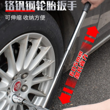 汽车轮胎专用扳手换胎拆卸省力十字换轮胎套筒工具套装换车胎神器