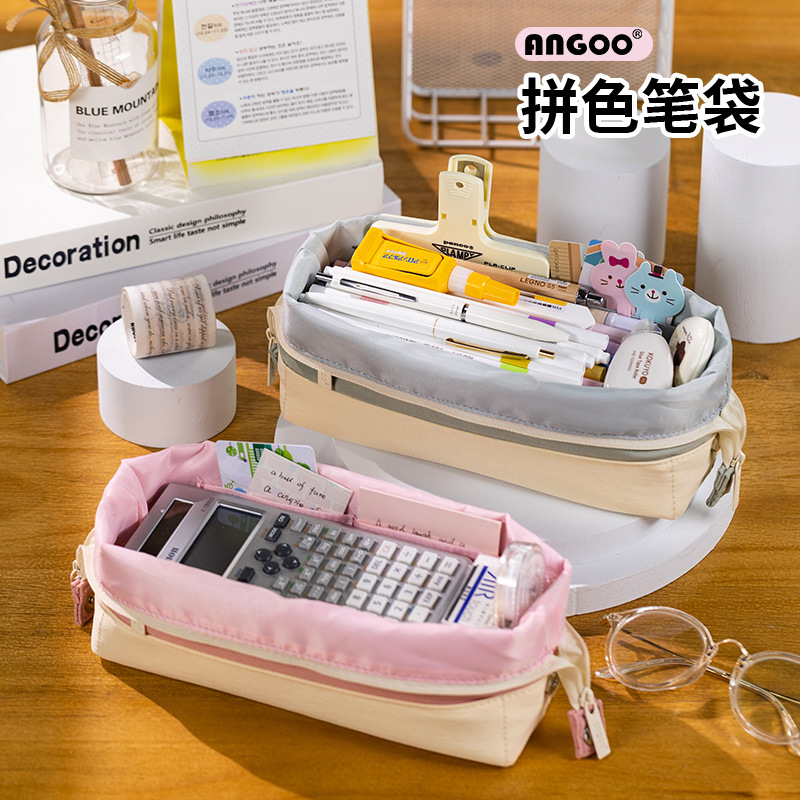 安蔻日系拼色笔袋大容量可折叠高颜值铅笔文具盒多功能文具袋