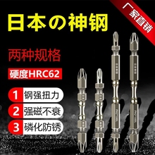 日本进口强磁磁圈电动批头高硬加长六角柄螺丝刀头手电钻十字批头