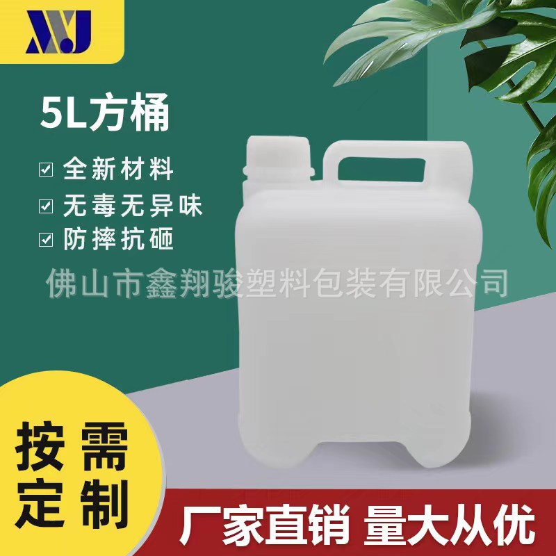 蓝色5L化工桶塑料罐5公斤塑料化工桶5kg消毒液桶堆码桶