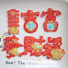 喜庆字牌树脂饰品配件发饰发夹材料 收纳盒冰箱贴鞋扣钥匙扣挂件