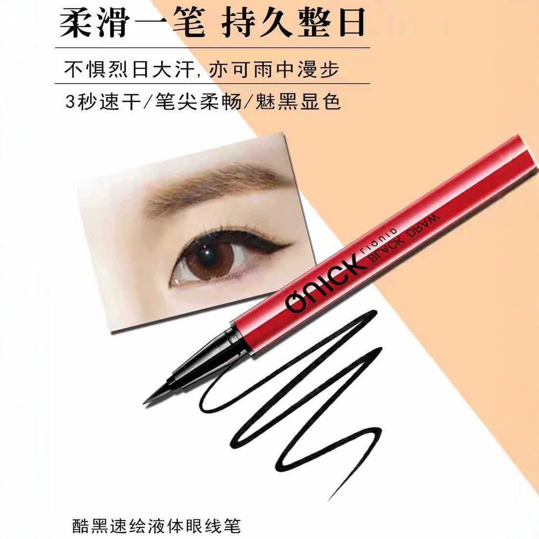 Yabang Cool Black Quick Draw Liquid Eyeliner - Striking Black, Waterproof, Smudge-proof Liquid Eyeliner - Popular Cross-Border Product