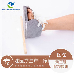 Fixed T-shaped wooden shoes, Orthopedic rehabilitation ankle fixation T-shaped correction shoes, Foot drop support anti-rotation shoes