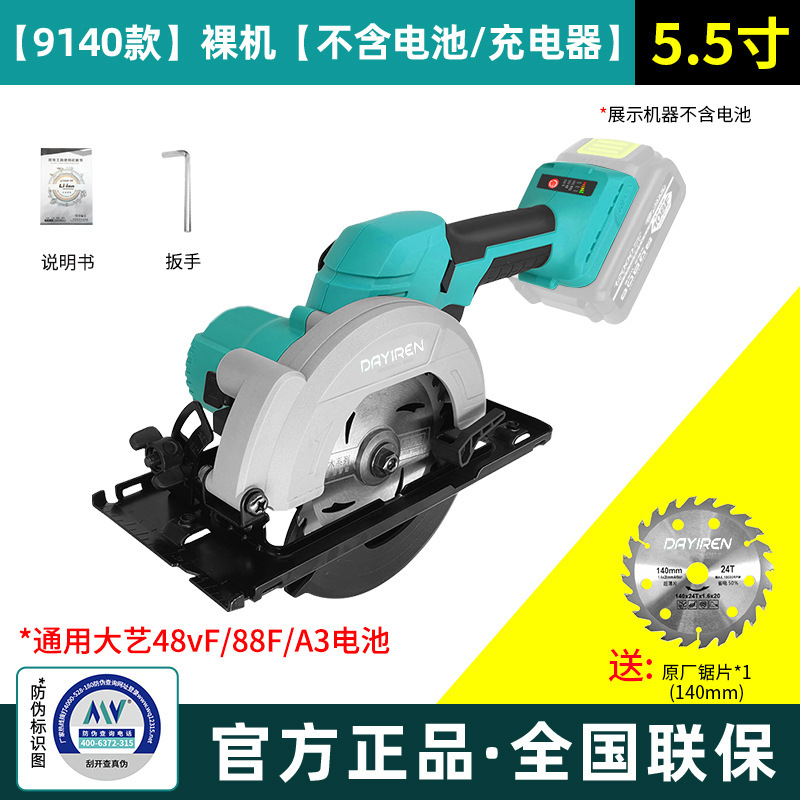 木工用リチウムチェーンソー、充電式チェーンソー、電気丸鋸、ディスクソー、ハンドチェーンソー切断機、Daiyi Xinxiaに適しています|undefined