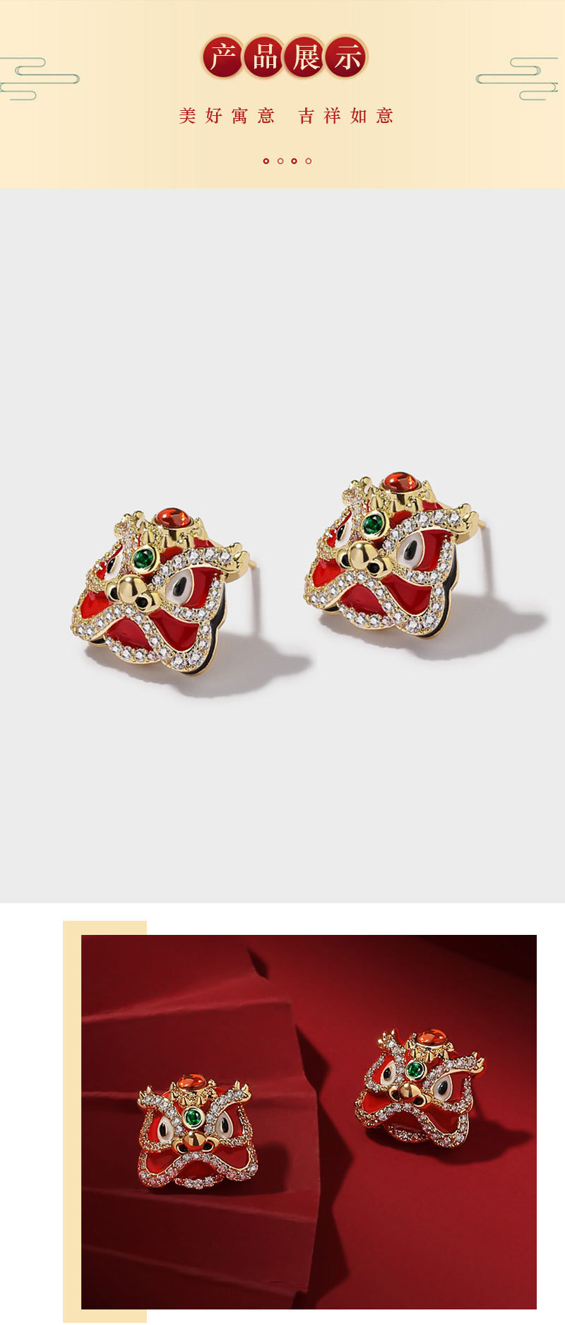 醒狮耳环_04.jpg