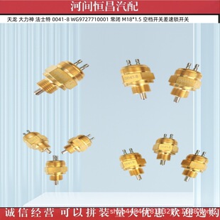 ���������� �ՙn �����i�_�P 0041-8 WG9727710001 ���] M18*1.5