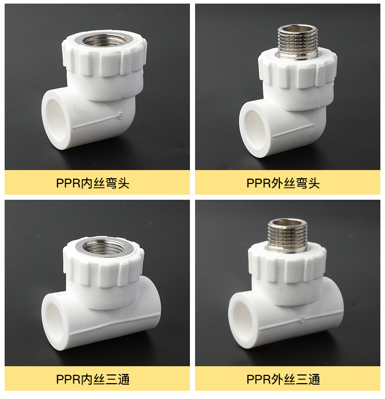 家装精品PPR水管配件加厚款内牙直接热熔水管管件接头PPR内丝直接-阿里巴巴
