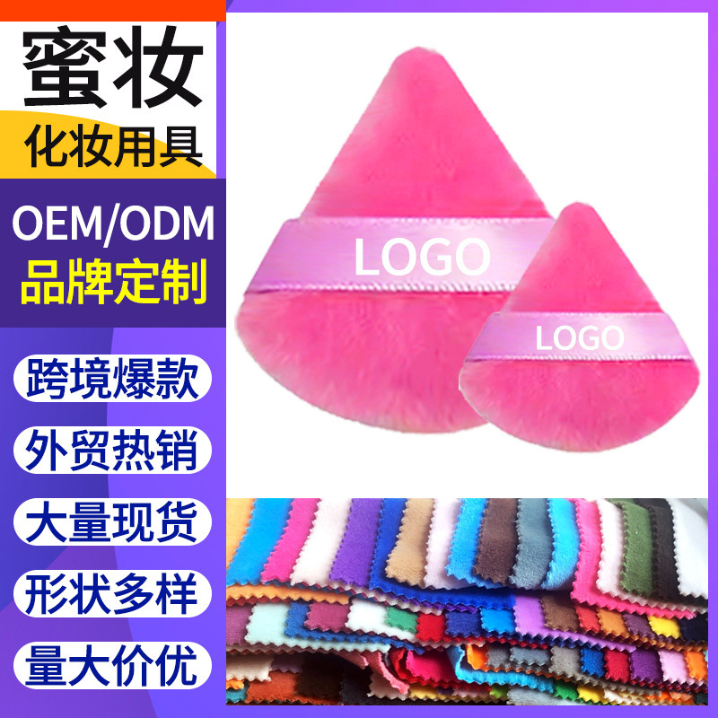 Polvo de flocado, polvo de miel, polvo de almohadilla de aire, polvo de maquillaje, esponja de maquillaje, polvo de maquillaje seco, mini polvo triangular image 3
