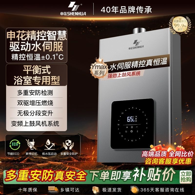 燃气热水器家用变频水伺服恒温家用天然气节能平衡式液化气批发