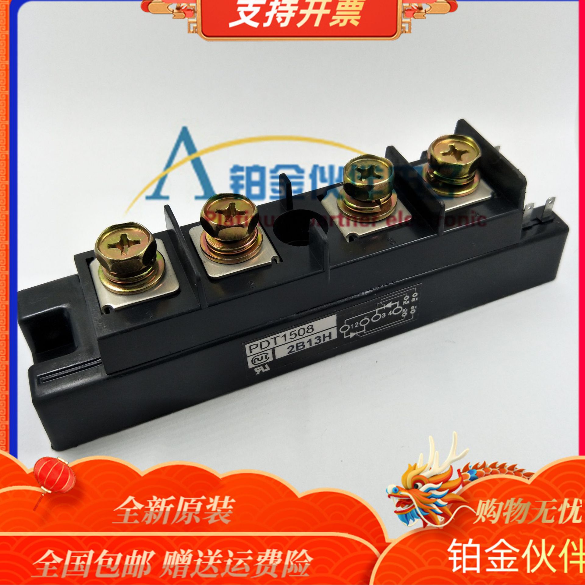 全新 PDT1508 可硅控模块 IGBT功率模块  原装现货正品  欢迎咨询
