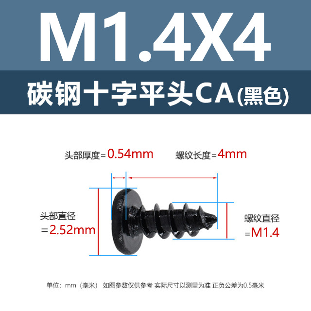 工場直販CA鉄ニッケル十字平頭タッピングネジM1.2-M4鉄黒薄平頭尖尾ネジ