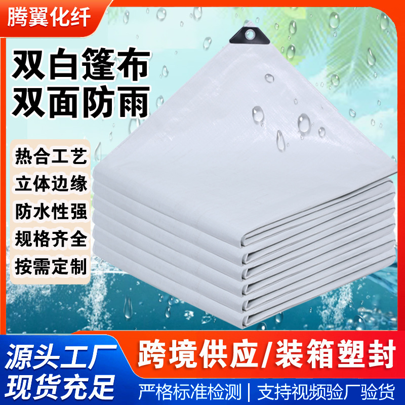 White Rainproof Cloth Thickeneded Sun Protection Car Tarpaulin Outdoor Waterproof Sunshade Cargo Cover Balcony Rainproof Tarpaulin White Rainproof Cloth Thickeneded Sun Protection Car Tarpaulin Outdoor Waterproof Sunshade Cargo Cover Balcony Rainproof Tarpaulin