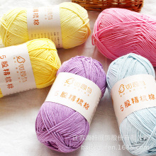 如意鸟五股牛奶棉毛线娃娃diy围巾材料包5股毛线团批发精梳棉毛线