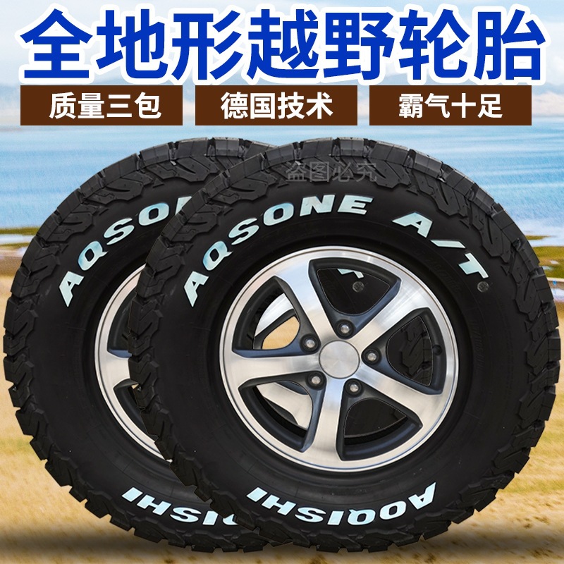 At Off-Road Pickup Truck Tires Lt225/235/245/265/60/65/70/75R15R16R17 18
