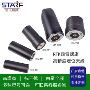 STA-609ȫ�l���ı������쾀RTK�߾��ȶ�λ�쾀