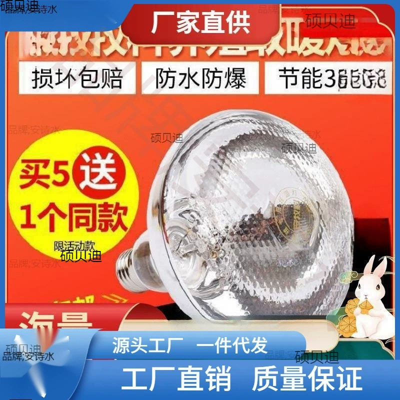 Лампа для обогрева буфета с подогревом барбекю спиральный термостат для питания лампа для аквакультуры лампы для теплоизоляции для отеля