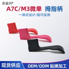 摄影摄像器材;摄影支架;相机三脚架