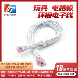 电子线;连接器;手机数据线