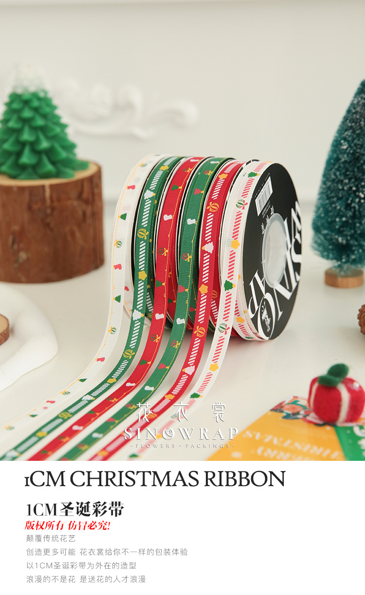 1CM圣诞彩带详情页1.jpg