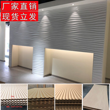 墙面装饰格栅板波浪板装饰板背景墙面造型浮雕板波纹板pvc板材料