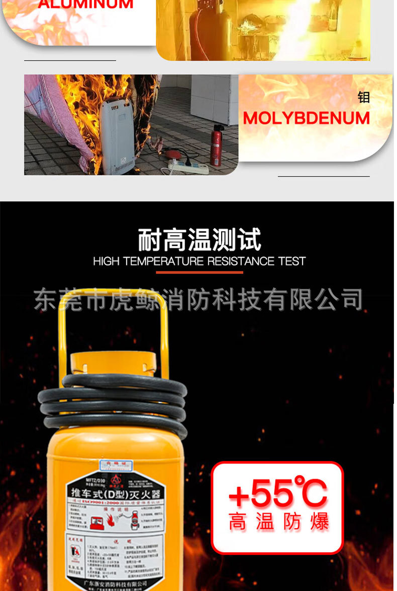 浙安广消D类灭火器详情页_08.jpg