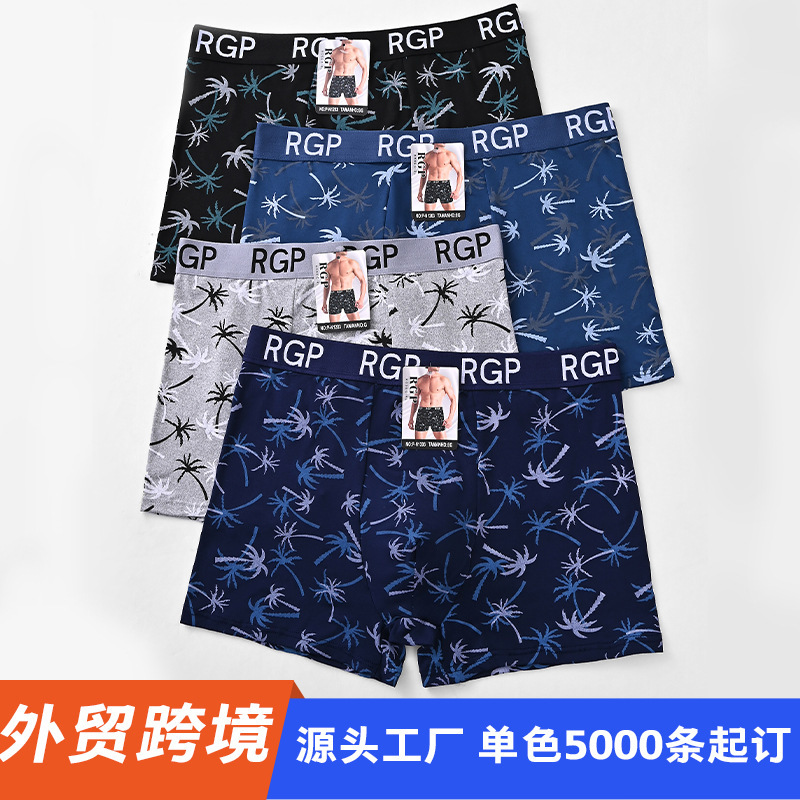 Cross-border foreign orders: Milk silk men's underwear 190g, Mexico/Brazil/Russia, source manufacturer Cross-border foreign orders: Milk silk men's underwear 190g, Mexico/Brazil/Russia, source manufacturer