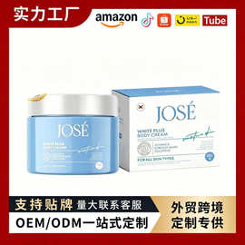 跨境外贸爆款Bodylotion身体润霜补水保湿滋润舒缓霜清爽保湿