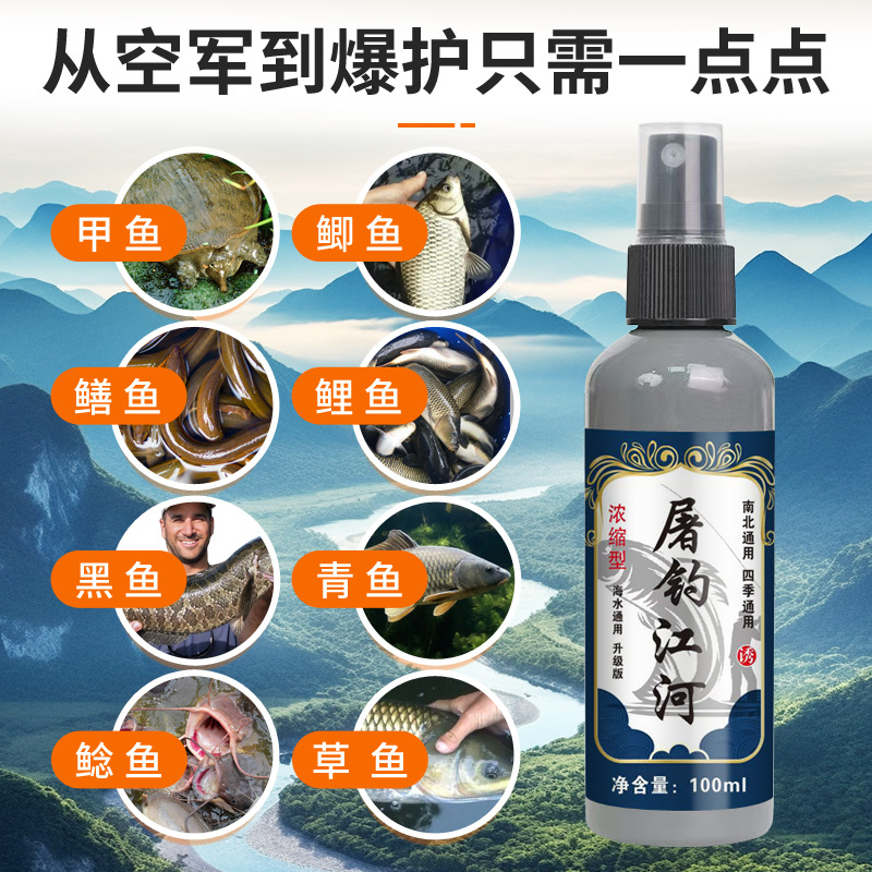 Aditivo general de cuatro estaciones para la pesca de gallina roja, pesca de río, cebo de agua dulce, pesca salvaje, pesca de pozo negro, medicina pequeña