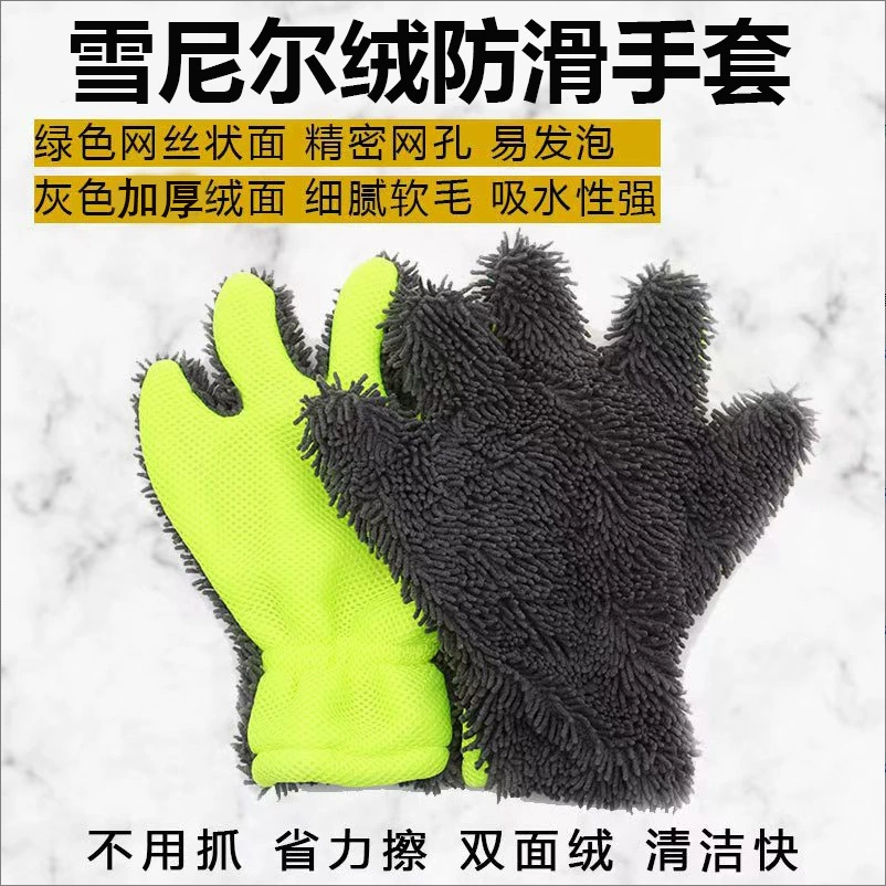 Махровые пятипалые перчатки для мойки автомобиля, плюшевая губка для чистки колесных дисков, утолщенный плюш, не повреждает лакокрасочное покрытие автомобиля.