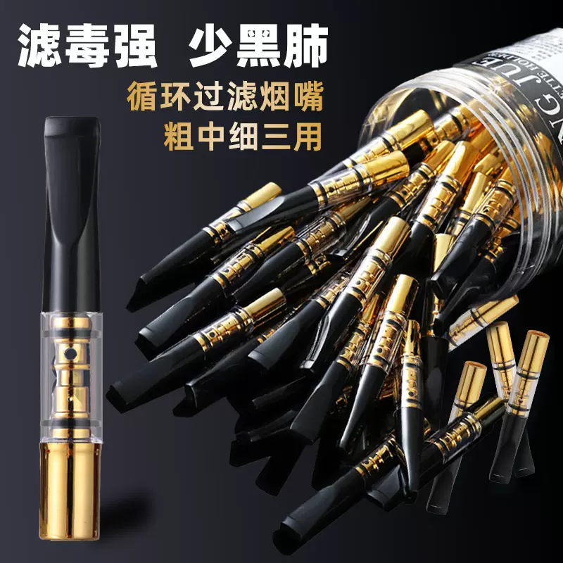 烟嘴循环可清洗粗中细三用过滤烟嘴男士焦油过滤现货便携式香烟嘴